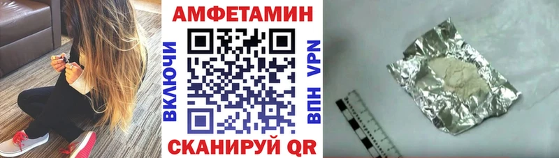 Amphetamine VHQ закладки Балей