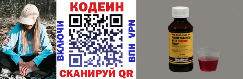 blacksprut маркетплейс  Балей  Кодеин напиток Lean (лин) 