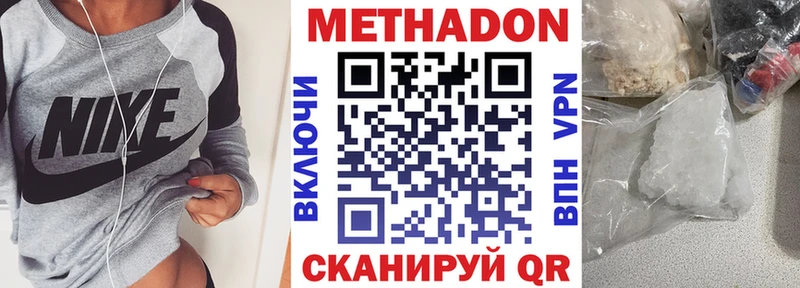 Метадон белоснежный  Балей 
