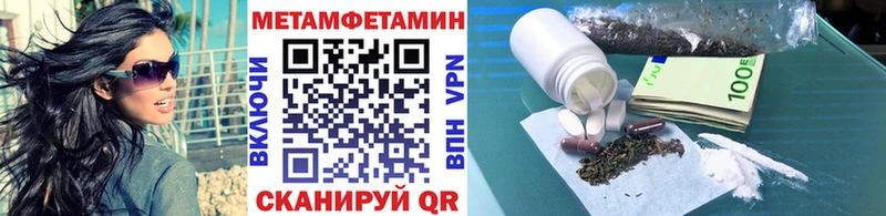 МЕТАМФЕТАМИН Methamphetamine Балей